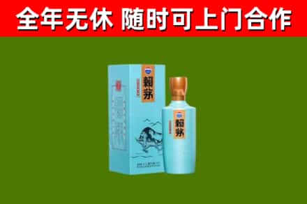 忠县烟酒回收纪念赖茅.jpg