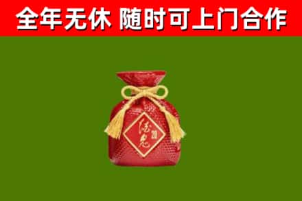 忠县回收酒鬼酒