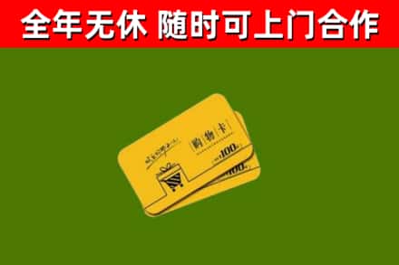 忠县烟酒回收购物卡.jpg